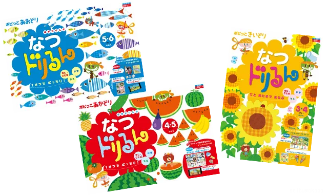 なつドリるん